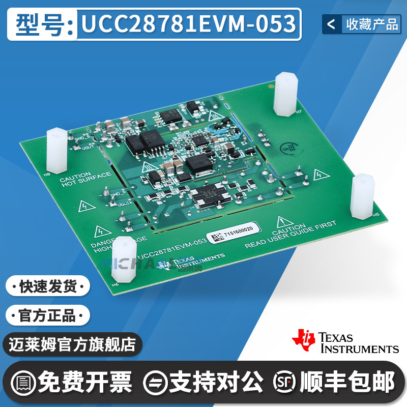 TIUCC28781EVM-053原装开发板