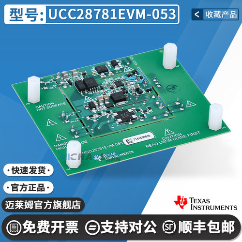 TIUCC28781EVM-053原装开发板