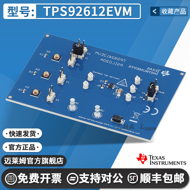 TITPS92612EVM开发板