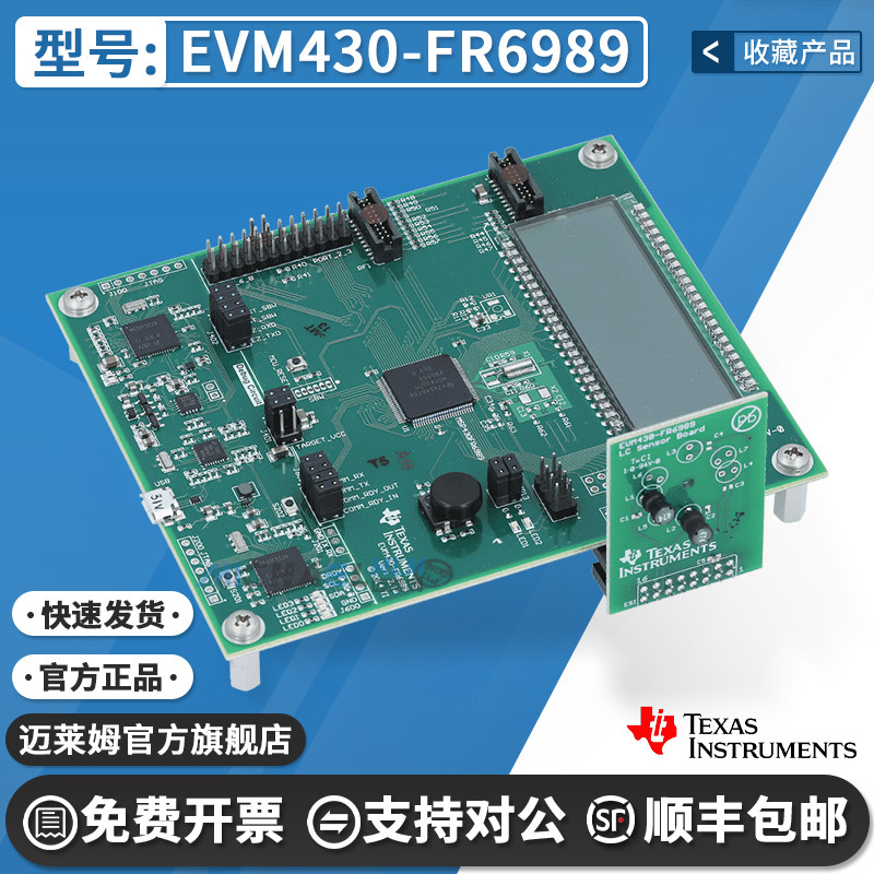 EVM430-FR6989 MSP430FR6989 TI开发板扩展扫描接口(ESI)评估模块