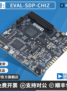 EVAL-SDP-CHIZ Analog Devices开发板ADSP-BF527 SDP高速控制器板