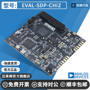 EVAL-SDP-CHIZ Analog Devices开发板ADSP-BF527 SDP高速控制器板