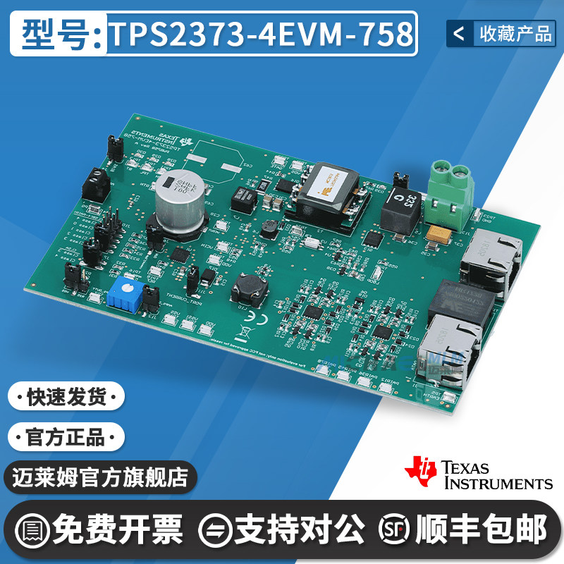 TITPS2373-4EVM-758开发板