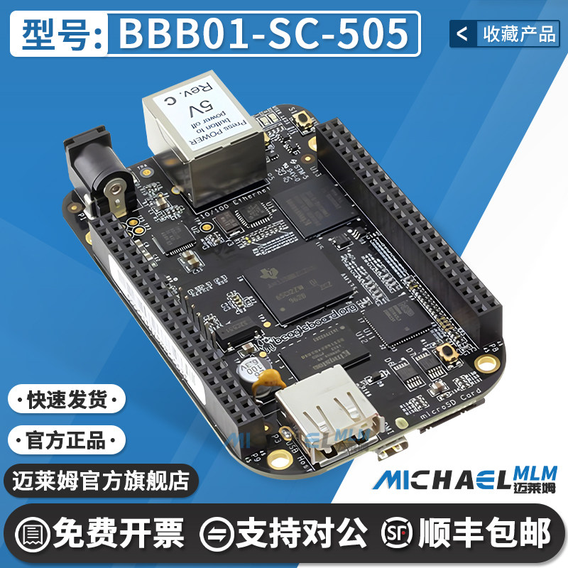 原装 BeagleBoard BBB01-SC-505 Beaglebone Black Rev C
