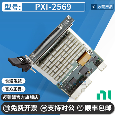 NIPXI-2569官方原装开发板