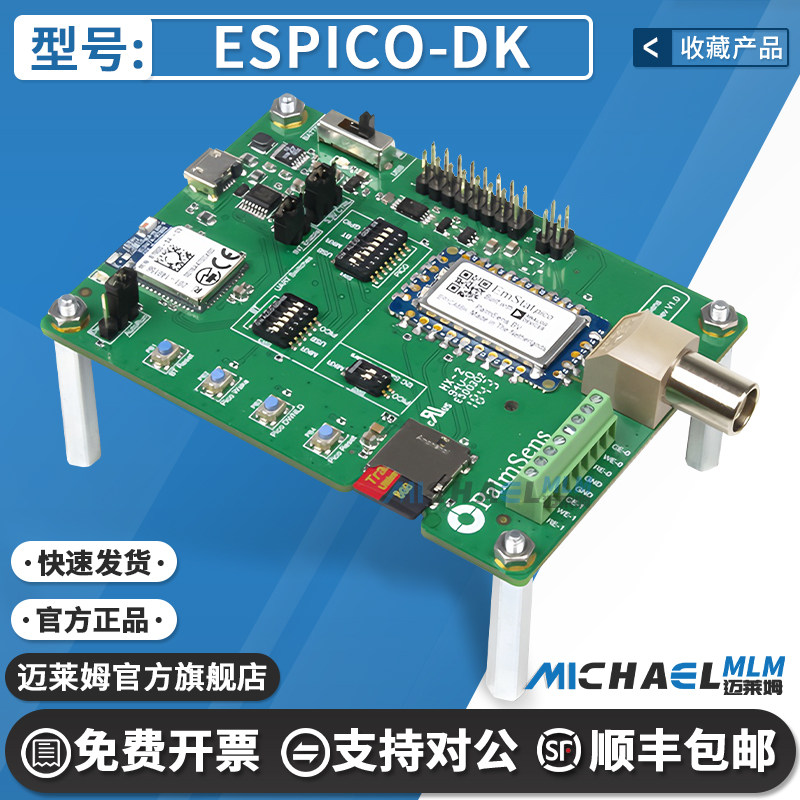 ESPICO-DK 评估板ADI传感器EMSTAT PICO DEVELOPMENT KIT原装正品