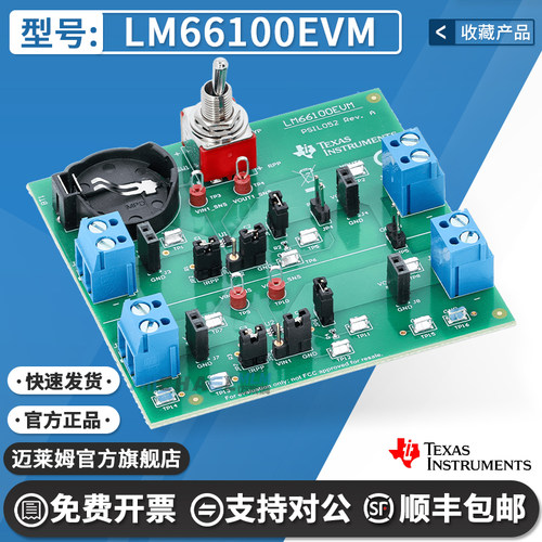 TILM66100EVM原装进口开发板