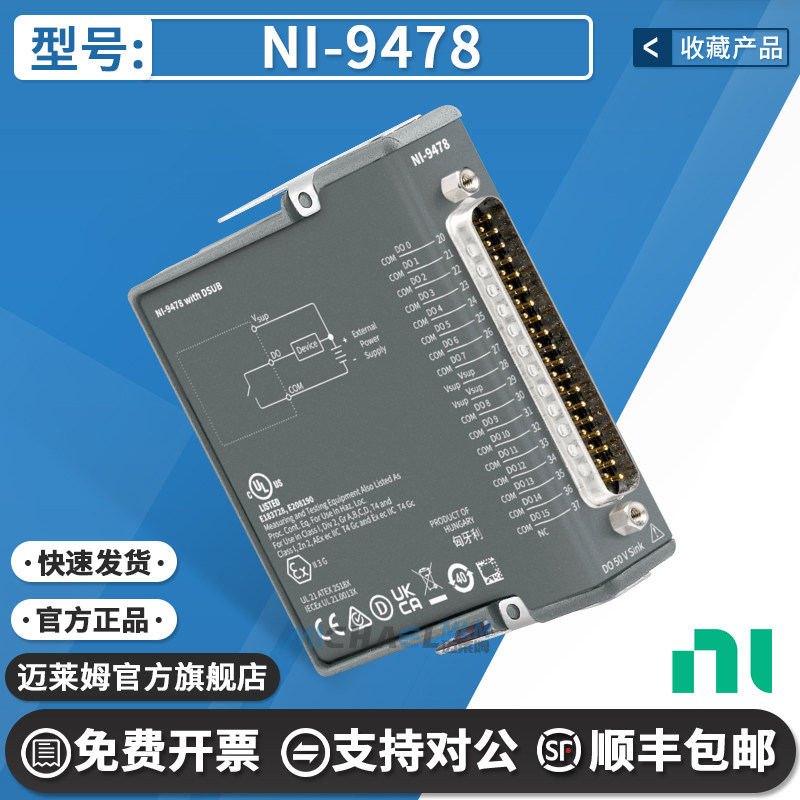 NINI-9478原装进口数据采集器