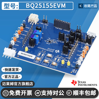 TIBQ25155EVM原装进口开发板