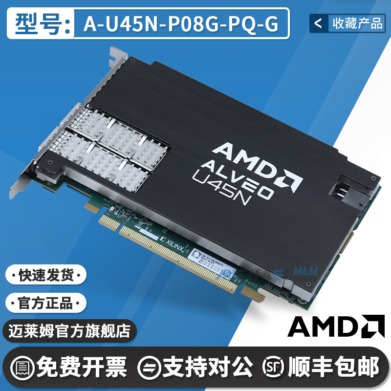 A-U45N-P08G-PQ-G原装加速卡