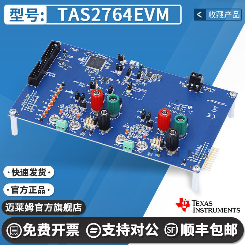 TAS2764EVM 具有扬声器 IV 感应功能的数字输入单声道 D 评估模块