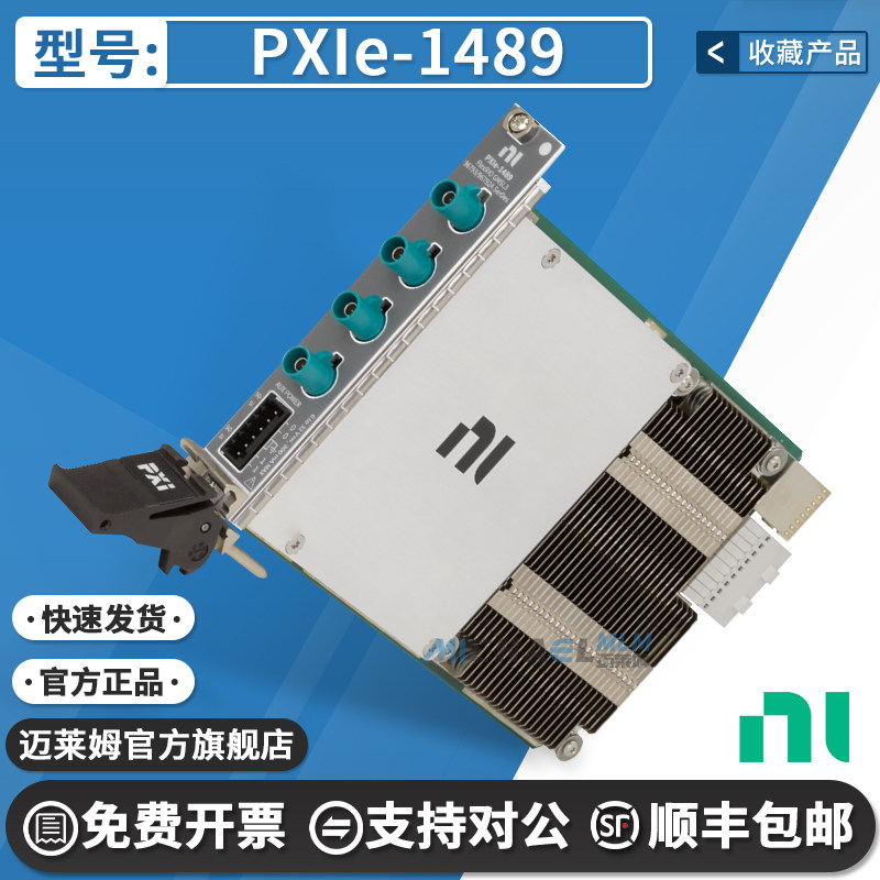 NIPXIe-1489原装数据采集卡