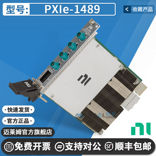 NIPXIe-1489原装数据采集卡