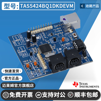 TITAS5424BQ1DKDEVM原装开发板