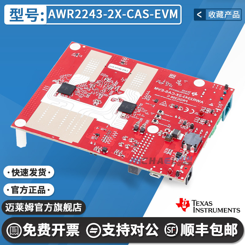 TIAWR2243-2X-CAS-EVM开发板