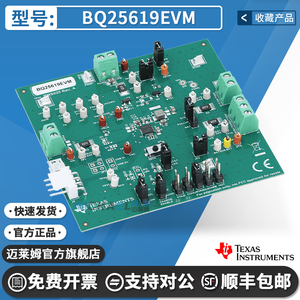 TIBQ25619EVM原装进口开发板