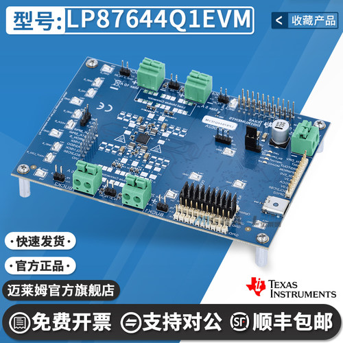 TILP87644Q1EVM原装进口开发板