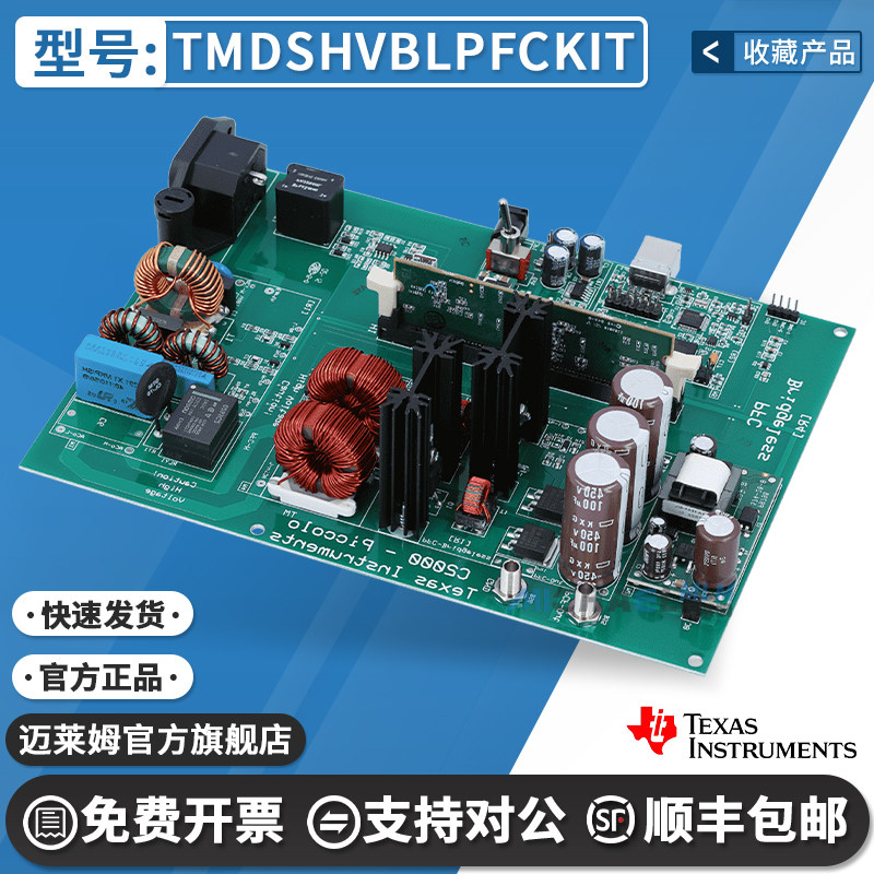原装 TMDSHVBLPFCKIT HV 无桥接 PFC 开发者套件 Piccolo F28035