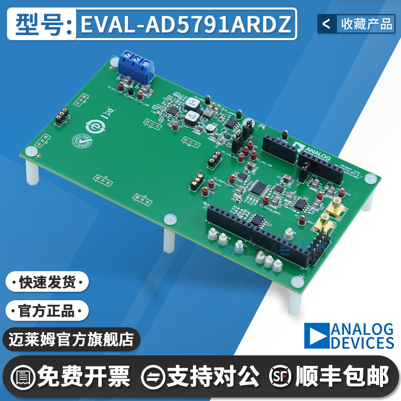 EVAL-AD5791ARDZ AD5791 数模转换器 DAC 数据采集平台评估扩展板