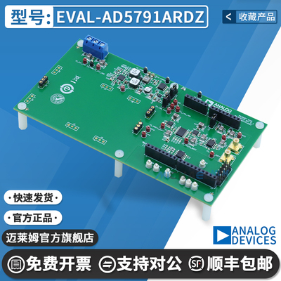 EVAL-AD5791ARDZ原装进口开发板