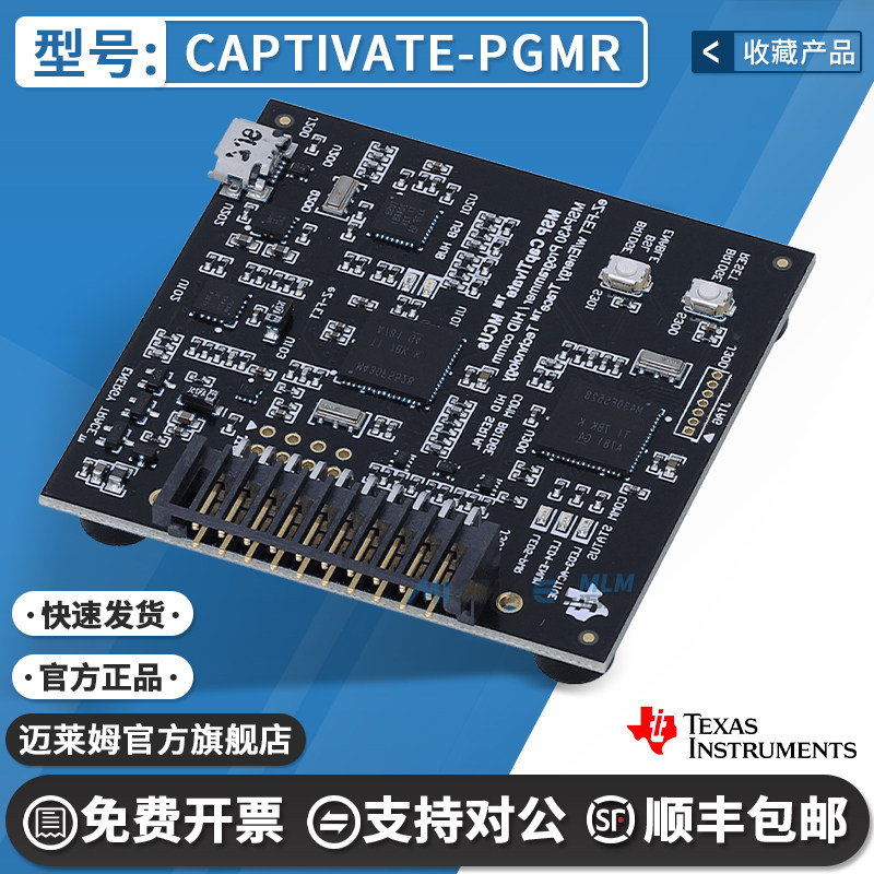 TICAPTIVATE-PGMR开发板