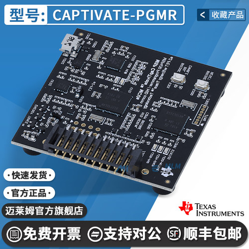 TICAPTIVATE-PGMR开发板