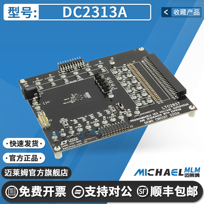 DC2313A原装进口开发板