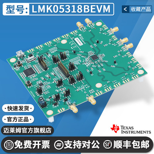 TILMK05318BEVM原装进口开发板