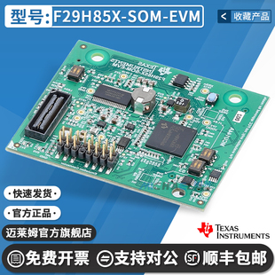 原装 进口 F29H85X-SOM-EVM TI开发板 XDS110ISO-EVM F29H85x套件