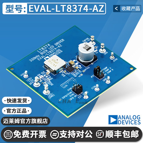 EVAL-LT8374-AZ原装进口开发板
