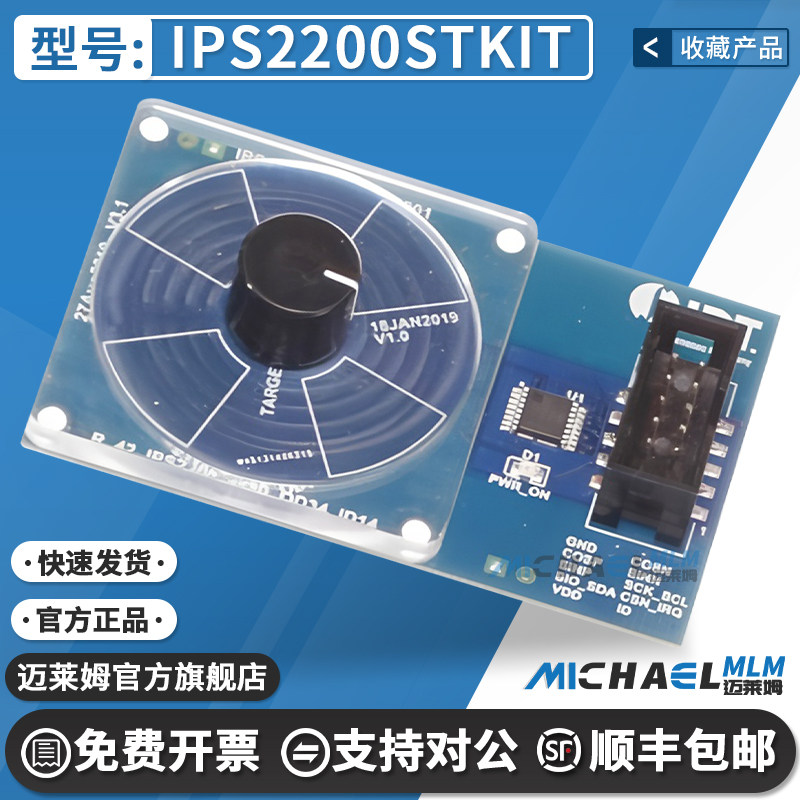 IPS2200STKIT开发板 编程器IPS2200 STARTER KIT FOR HIGH-SPE