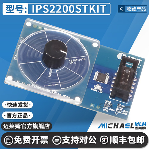 瑞萨IPS2200STKIT原装开发板