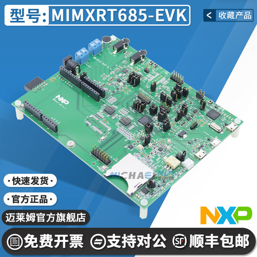 NXPMIMXRT685-EVK开发板