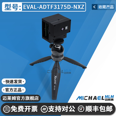 EVAL-ADTF3175D-NXZ原装开发板
