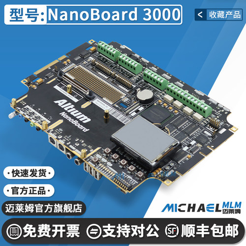 XilinxNanoBoard3000开发板