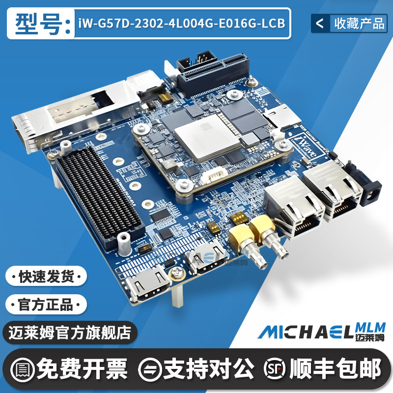 iW-G57D-2302-4L004G-E016G-LCB