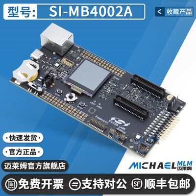SI-MB4002A原装进口开发板