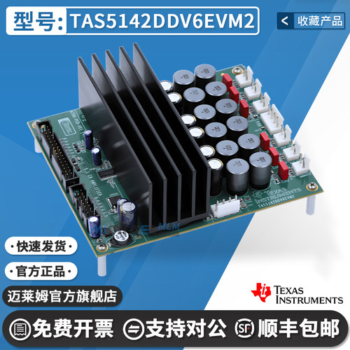 TITAS5142DDV6EVM2原装开发板