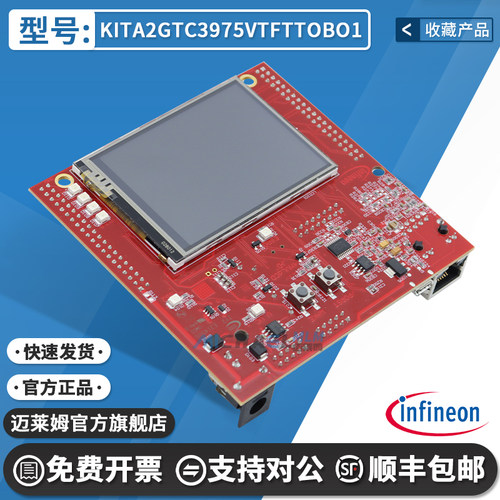 KITA2GTC3975VTFTTOBO1开发板