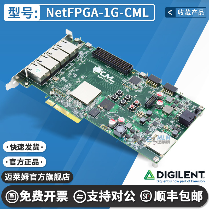 NetFPGA-1G-CMLIC开发板套件
