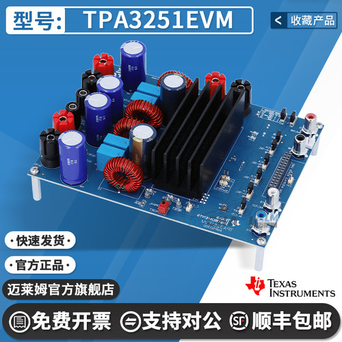 TITPA3251EVM开发板