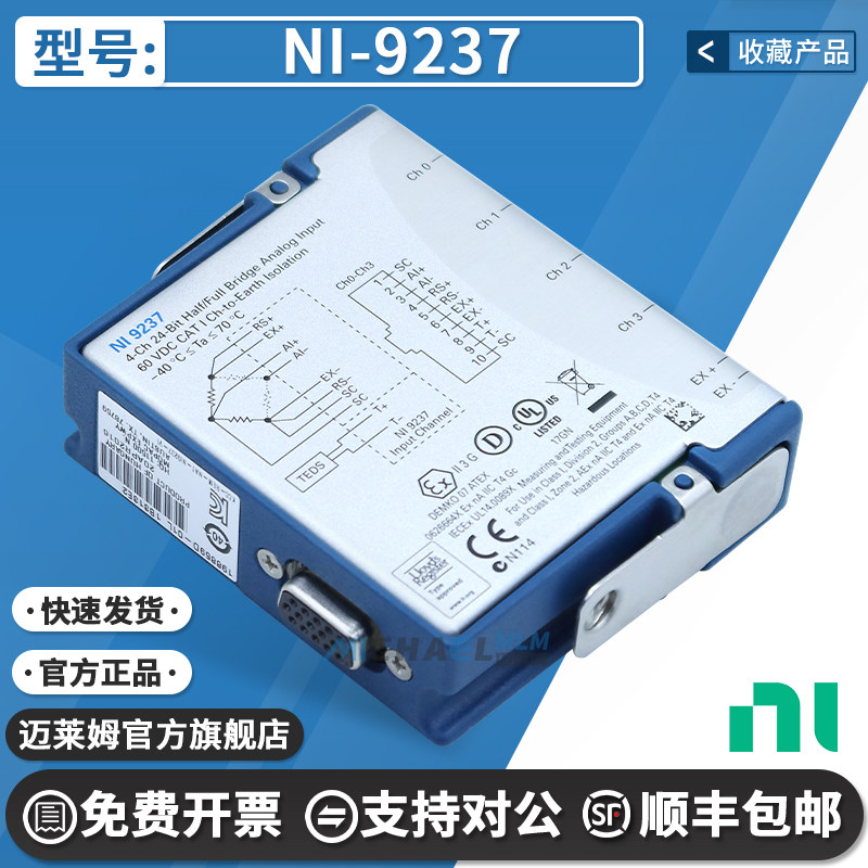 美国 NI-9237 50 kS/s/ch 桥模拟输入 4通道C系列应变/桥输入模块