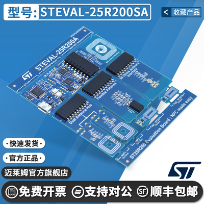 STSTEVAL-25R200SA原装开发板