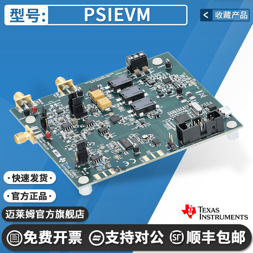 TIPSIEVM原装进口开发板