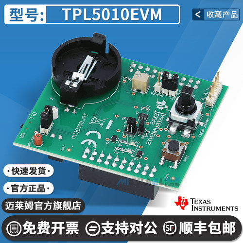 TITPL5010EVM开发板