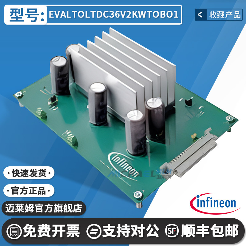 EVALTOLTDC36V2KWTOBO1开发板