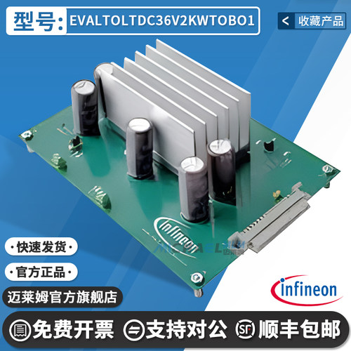 EVALTOLTDC36V2KWTOBO1开发板
