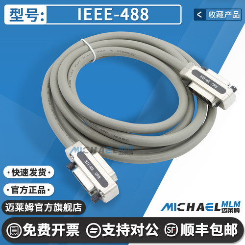 ieee-488连接线编程器