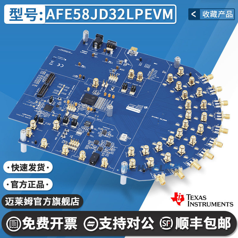 TIAFE58JD32LPEVM原装开发板