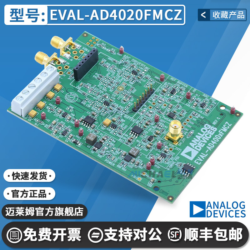 EVAL-AD4020FMCZ原装进口开发板